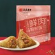 百亿补贴、周三购食惠：真真老老 嘉兴鲜肉粽150g*5只