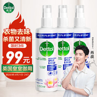 Dettol 滴露 衣物多效护理喷雾 250ml 睡莲幽香