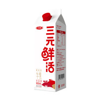 SANYUAN 三元 l三元 鲜活超巴高温杀菌工艺高品质牛乳纯牛奶950ml/盒 低温奶 生鲜