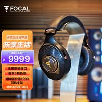 FOCAL 劲浪 Bentley 原装进口宾利联名限量款头戴式专业HIFI发烧耳机 黑色