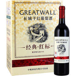 GREATWALL 长城葡萄酒 长城（GreatWall）红酒 干红葡萄酒 经典红标 解百纳  750ml*6瓶