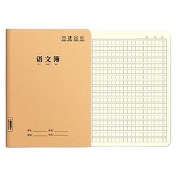 SIJIN 思进 牛皮纸作业本 16K/32张 语文本 10本装