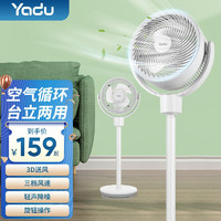 YADU 亚都 空气循环扇电风扇家用 白色-机械款（晒单返10）