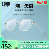 LOHO 眼镜近视女抗防蓝光可配透明黑框方框素颜超轻眼镜架护眼男睛