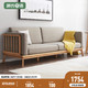 YESWOOD 源氏木语 全实木沙发现代简约橡木沙发健康环保小户型客厅家具