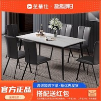CHEERS 芝华仕 意式轻奢岩板餐桌简约餐桌椅组合小户型长方形桌子PT018