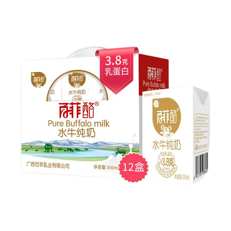 水牛奶纯牛奶 3.8g优质乳蛋白200ml*12盒送礼盒装