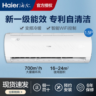 Haier 海尔 35BDA81 壁挂式空调