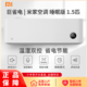 MI 小米 KFR-35GW/S1A1 壁挂式空调 1.5匹