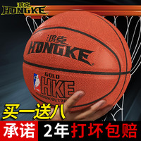 HONGKE 鸿克 篮球成人大学生室内外水泥地橡胶耐磨防滑中小学生男女青少年比赛训练蓝球7号