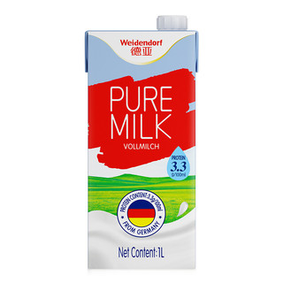 德国原装进口全脂高钙纯牛奶1L*12盒 整箱装优质乳蛋白营养早餐
