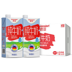 Weidendorf 德亚 德国原装进口全脂高钙纯牛奶1L*12盒