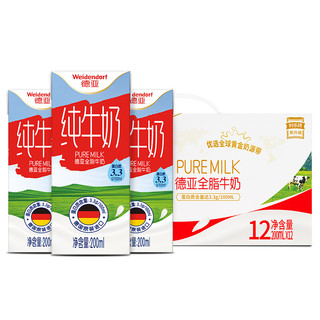 Weidendorf 德亚 全脂纯牛奶 200ml*12盒 礼盒装