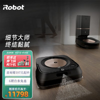 iRobot 艾罗伯特 扫擦组合扫地机洗地机擦地机器人s9 m6组套