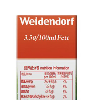 Weidendorf 德亚 脂肪3.5g 全脂纯牛奶 200ml*30盒*2箱