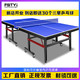  标准比赛乒乓球桌家用可折叠移动乒乓球台室内专业兵乓球案子　
