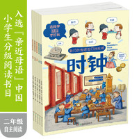 《我们的发明他们的发明》（全5册）