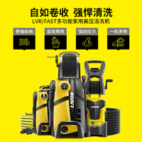 LAVOR LVR3-140 家用高压洗车机 1900W