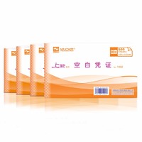 LISON 浩立信 聚橙 优选空白凭证纸240*140mm 80G  500张/包 发票版通用打印纸财务办公用品会计记账单据