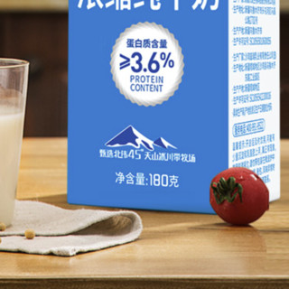 TERUN 天润 蛋白质3.6g 浓缩纯牛奶 180g*12盒*2箱