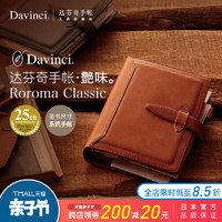 Raymay 藤井 Davinci达芬奇艳味系统手帐 圣书15/24mm环内径六环牛革封皮