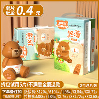 吉乐熊 超薄透气婴儿纸尿裤新生初生男女宝宝专用干爽尿不湿拉拉裤 L 两包