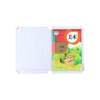 中盛画材 透明磨砂书皮 A4 10张装