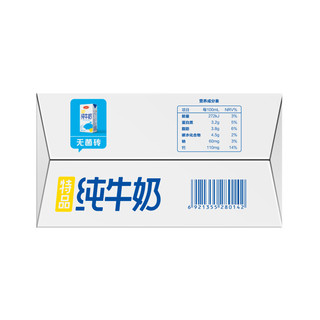 SANYUAN 三元 特品纯牛奶