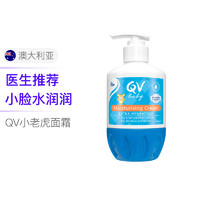 ego 意高 QV 小老虎婴儿润肤霜 250g 按压瓶装