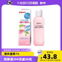 Pigeon 贝亲 桃叶精华系列 国产版 婴儿爽身露 200ml