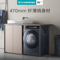 VIOMI 云米 10公斤滚筒洗衣机洗烘一体超薄家用智能互联网WD10FT-G6A
