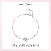 周大生 樱花系列 女士925银手链 S1HC0048