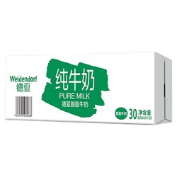 Weidendorf 德亚 脱脂纯牛奶