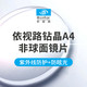 essilor 依视路 钻晶A3/A4防蓝光1.56/1.60 折射率镜片2片 可选配镜框一副