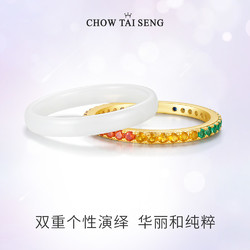 CHOW TAI SENG 周大生 女士陶瓷戒指 S1AC0069