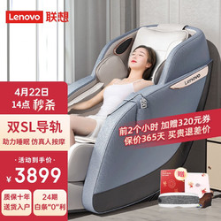 Lenovo 联想 按摩椅 家用全自动 多功能全身电动沙发