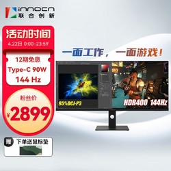 Innocn 联合创新 40C1R 40英寸 IPS 显示器(3440×1440、144Hz、100%sRGB、HDR400、Type-C 90W)