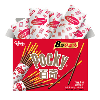 88VIP：Pocky 百奇 装饰饼干 巧克力味 140g