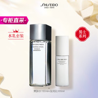 SHISEIDO 资生堂 男士护肤套装2件套 爽肤水150ml+滋润乳100ml