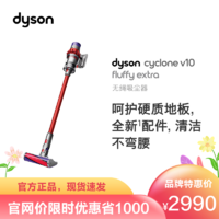 dyson 戴森 V10 Fluffy Extra 手持式吸尘器 红色