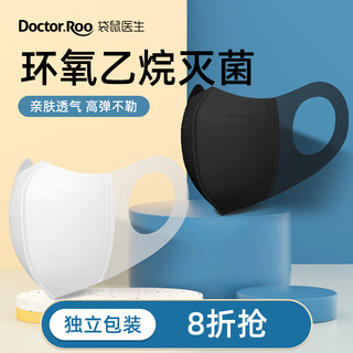 DR.ROOS 袋鼠医生 袋鼠先生 一次性医用口罩 50只