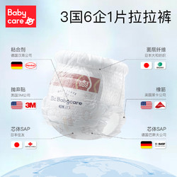 babycare 拉拉裤皇室狮子王国尿裤超薄透气超大号宝宝尿不湿XXXL24