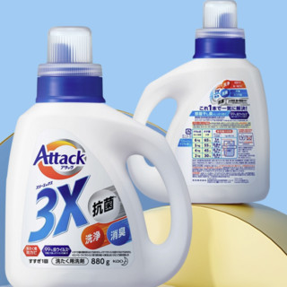 Attack 洁霸 3X酵素抗菌洗衣液 880g