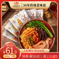 桂柳粉王螺蛳粉广西特产螺狮粉整箱300g*5包袋