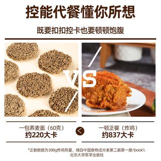 三间磨坊非油炸荞麦面魔芋面低脂免煮泡面代餐粗粮食品方便面整箱 低脂荞麦魔芋面+赠送10料包（3种口味）