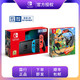 Nintendo 任天堂 国行任天堂Nintendo Switch续航增强版红蓝主机 & 健身环大冒险