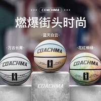 马教练 涂鸦系列  实战7号篮球 2021120701