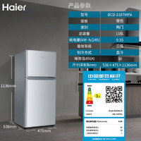 Haier 海尔 小型两门双门小冰箱