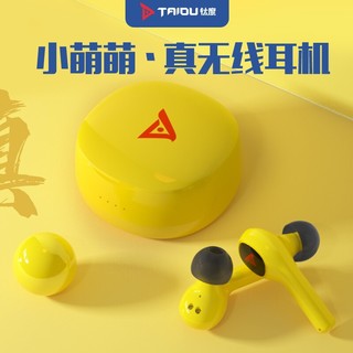 TAIDU 钛度 F1 入耳式蓝牙耳机 萌萌黄