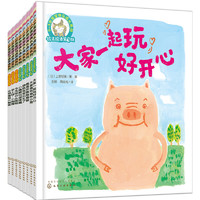 《0-3岁宝宝快乐成长系列·铃木绘本第3辑》（套装共8册）